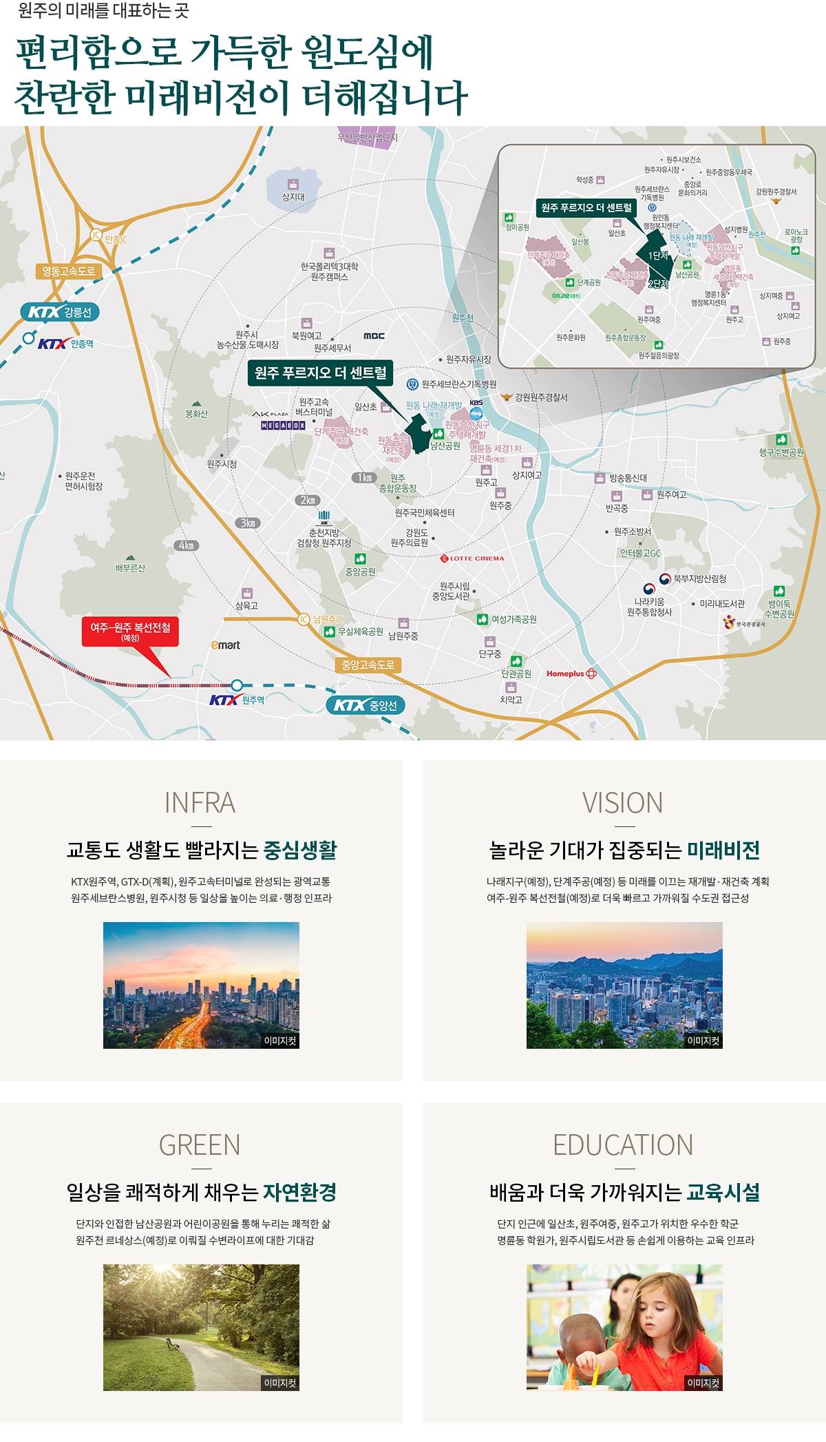 원주 푸르지오 더센트럴 (2).jpg